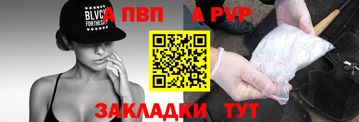 Alpha-PVP крисы CK Апатиты