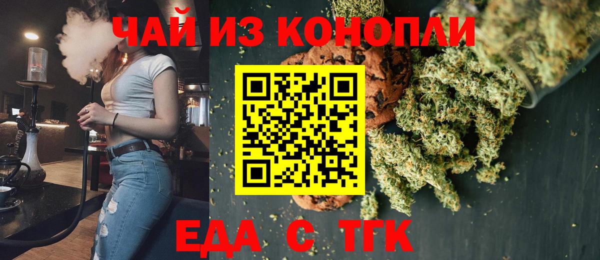 Апатиты  Еда ТГК марихуана  Вход с VPN 