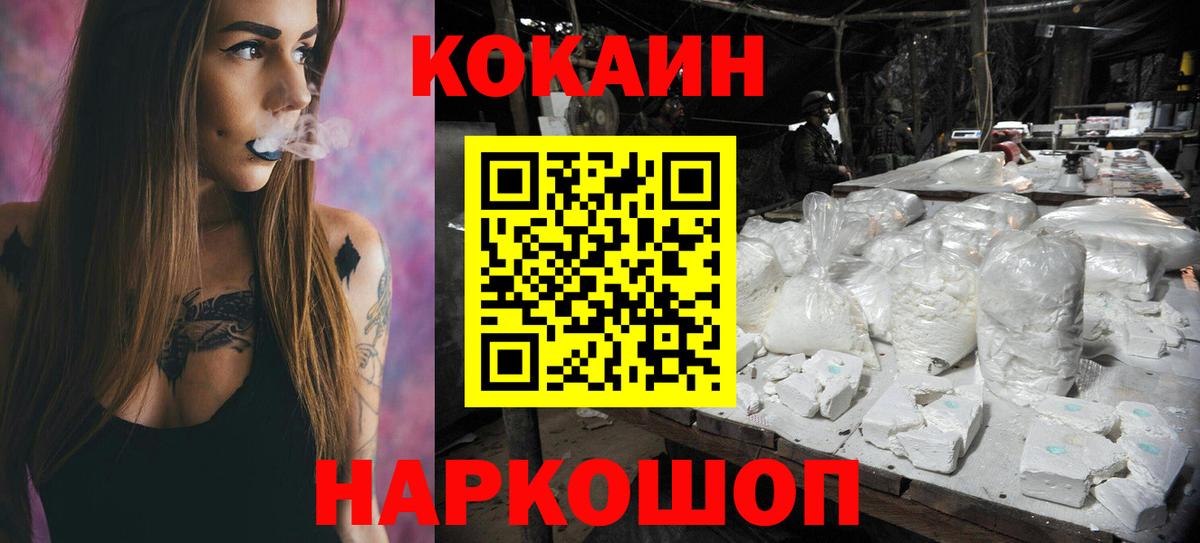 Апатиты  COCAIN FishScale  КОКАИН FishScale  Вход с VPN 