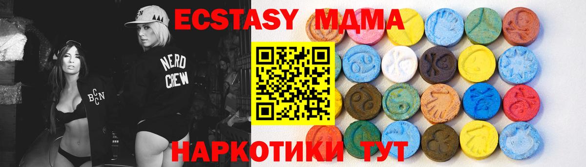 Экстази  Ecstasy Cube  Апатиты  Вход с VPN  Экстази 250 мг 