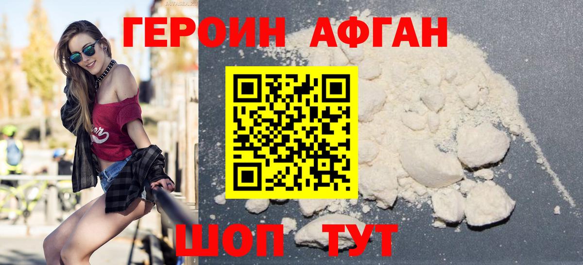 Апатиты  ГЕРОИН  Вход с VPN  Героин Heroin 