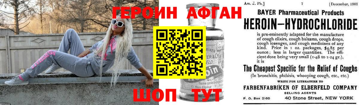 Героин VHQ Апатиты