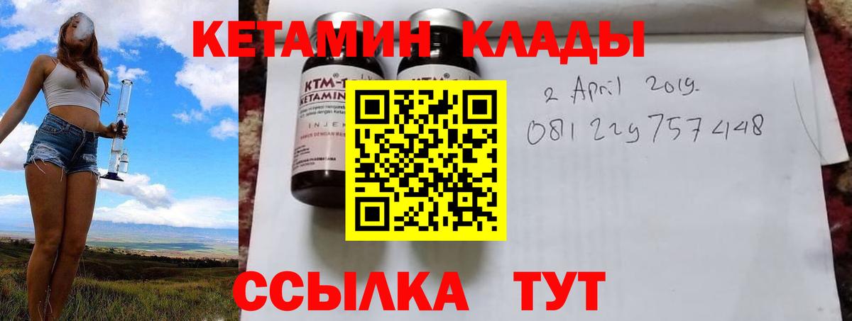Кетамин ketamine  Кетамин ketamine  Вход с VPN  Апатиты 