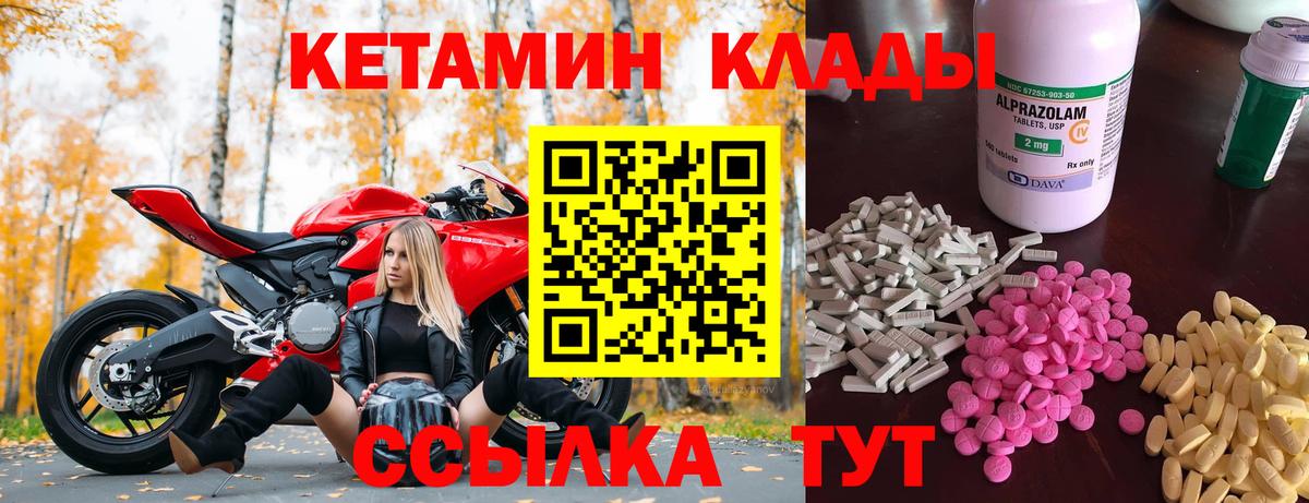 Кетамин ketamine Апатиты