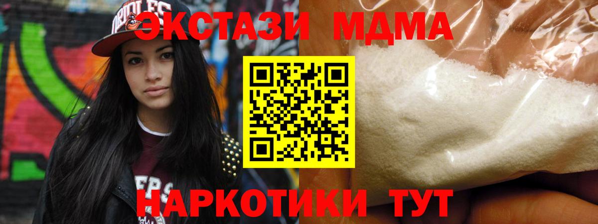 Апатиты  МДМА VHQ  MDMA  МДМА молли  Вход с VPN 