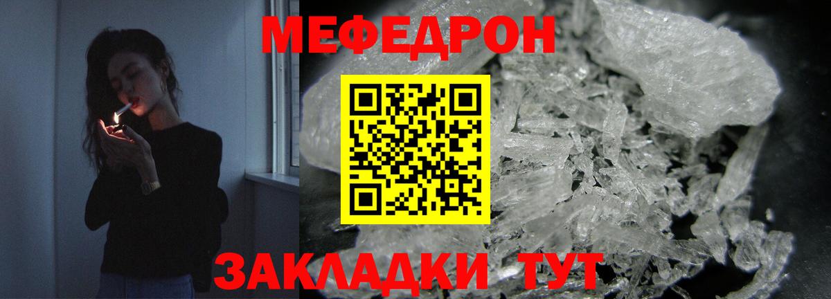 Меф  Вход с VPN  Апатиты  что такое наркотик  Мефедрон мяу мяу  МЕФ мука  МЯУ-МЯУ 