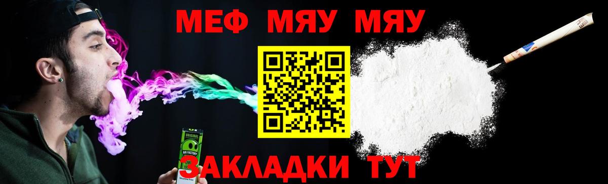Мефедрон мука Апатиты