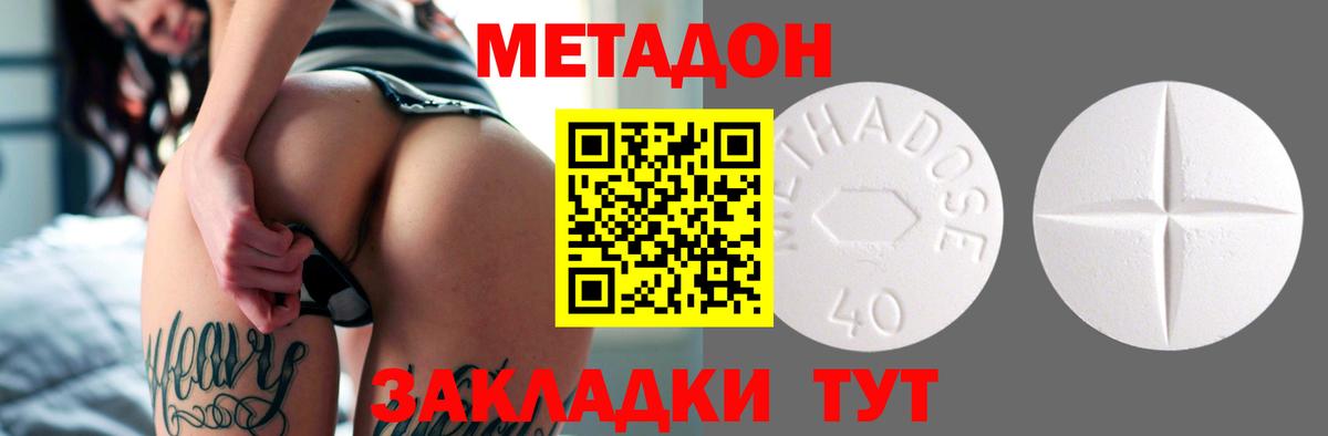Метадон кристалл  МЕТАДОН белоснежный  Апатиты  Вход с VPN 