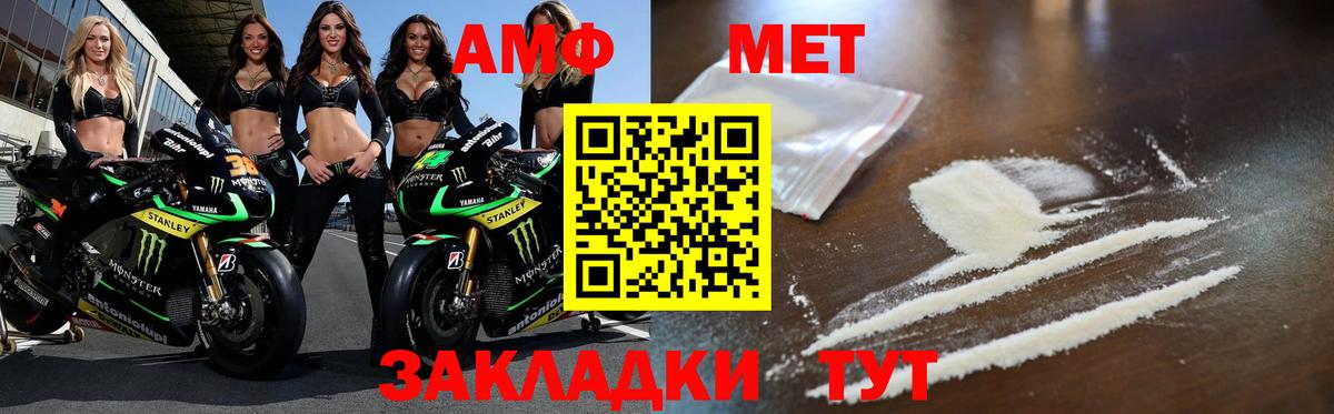 МЕТАМФЕТАМИН кристалл Апатиты