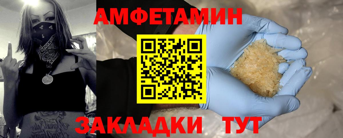 Метамфетамин Декстрометамфетамин 99.9%  Вход с VPN  Апатиты 