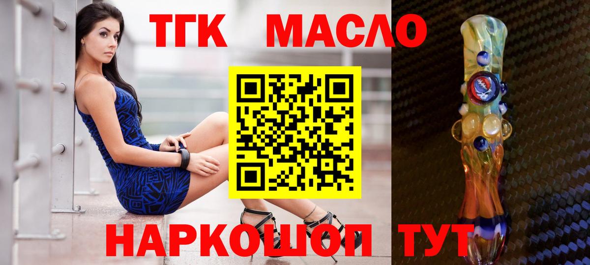 Дистиллят ТГК вейп  Вход с VPN  где купить наркоту  Дистиллят ТГК Wax  Апатиты 